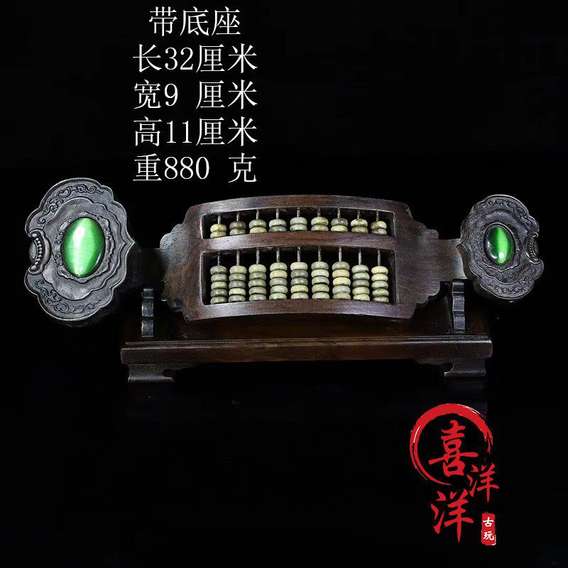 古董文玩纯实木带底座玉石珠子檀木如意算盘家用摆件复古老物件