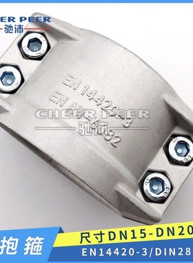 铝合金抱箍DIN2817-3安全管夹盾构机铝半扣拉瓦管卡两片式EN14420