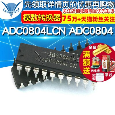 集成电路 ADC0804LCN ADC0804  8位AD模数转换器 IC芯片