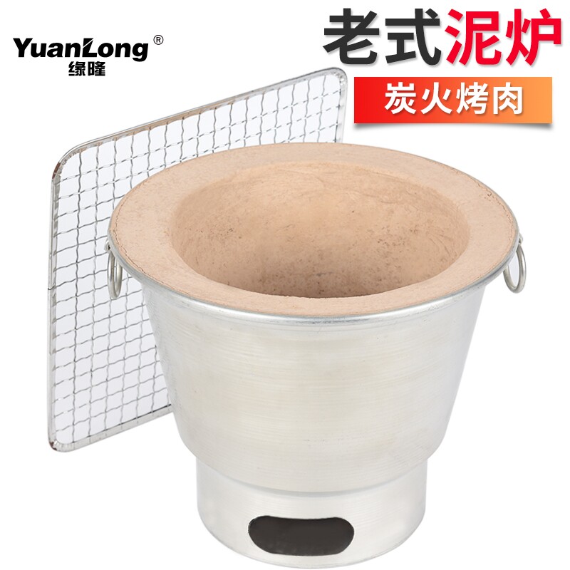 韩式木炭烧烤炉老式烤肉泥炉日韩料理烤肉炉家用碳烤炉商用炭烤炉