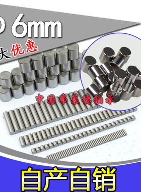 定位销圆柱销滚柱6mm6*42/45/46/50/53/54/55/58/60/65/70/80
