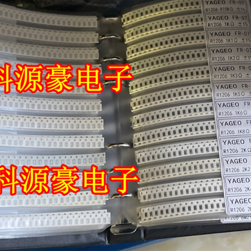 贴片电阻样品本0603 0805 1206 170种各50个汽车电脑板各类电阻