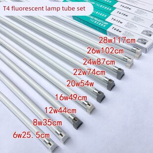 t4灯管led灯一体t4t5灯管支架全套日光灯直管荧光灯28W26W21W20W1