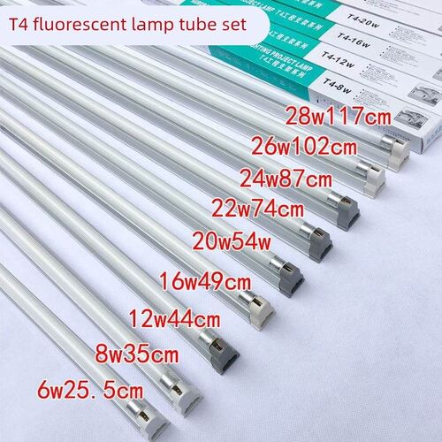 t4灯管led灯一体t4t5灯管支架全套日光灯直管荧光灯28W26W21W20W1