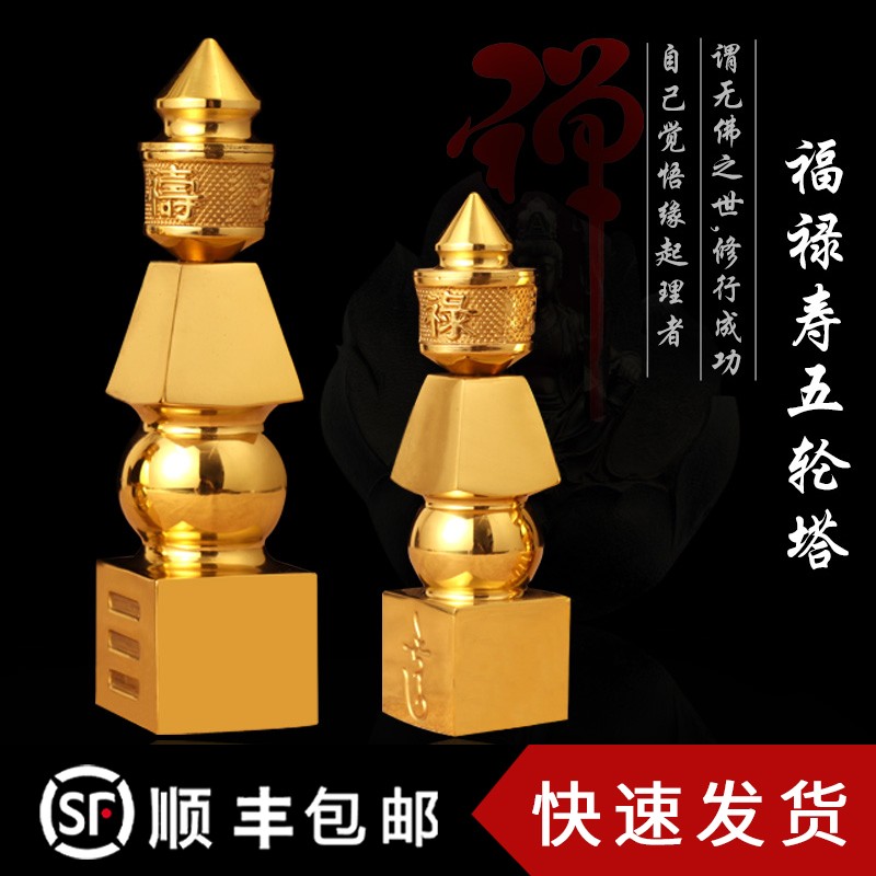 五轮塔黄铜舍利塔供奉藏舍利子桌面摆件中式佛堂用品经文佛塔