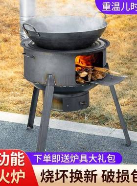 移动柴火灶特厚款筒炉无烟庭院用铁桶炉子室外土灶铁锅炉土地锅炖