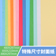 皮纹纸880封面纸480封皮纸660A3 订凹凸云彩纸 A4加长标书文件装