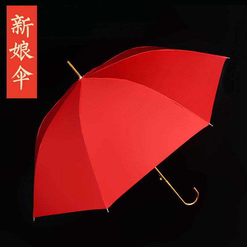 大红色雨伞结婚伞创意新娘出门用的伞长柄婚礼喜庆出嫁蕾丝红伞