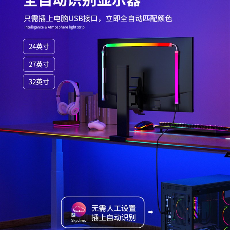 松RGB氛围灯带电显房电竞脑示追器背景潮随屏同步音光七彩拾灯条
