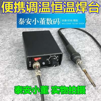 616A1 白菜T12焊台 616焊台烙铁迷你便携 恒温调温 维修diy电烙铁