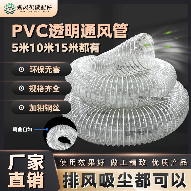 PVC透明钢丝软管木工吸尘管工业除尘管排风管塑料伸缩波纹通风管