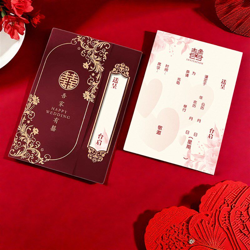 喜帖婚礼请柬2025新款订婚结婚邀请函中式镂空请帖定制可免费打印