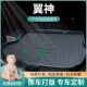三菱翼神后备箱垫子16款 件汽车用品防水 后背三凌翼神尾箱垫板改装