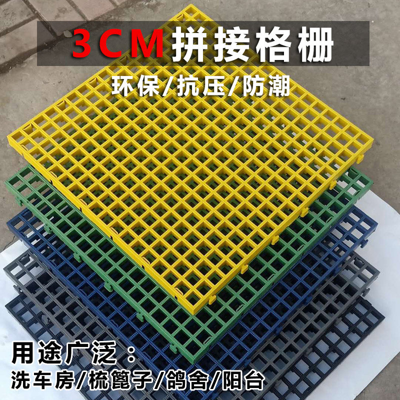树篦子塑料拼接格栅鸽舍方格盖板防滑地垫洗车店地沟网格板3cm厚