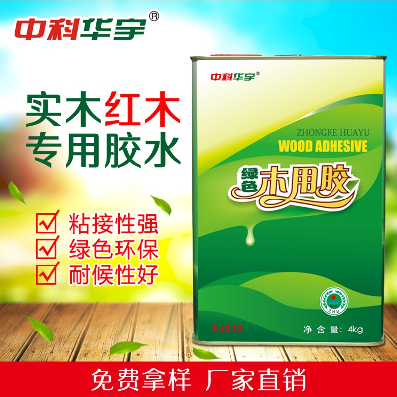 中科华宇FJ2实木红木家具胶水 拼板胶木工木材胶黄胶大容量