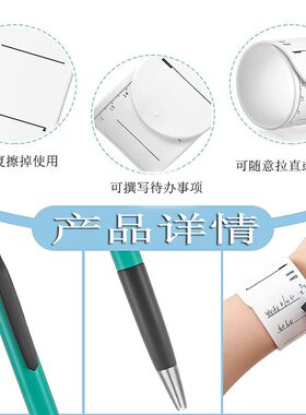 多功能硅胶手腕带备忘录重复使用防水可擦写记录标签手环便利签