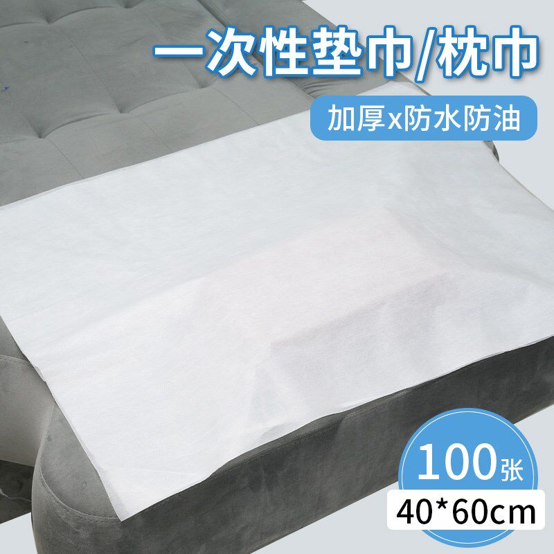 一次性垫巾枕巾防水防油毛巾家用方巾美容足疗专用美甲布修垫脚巾