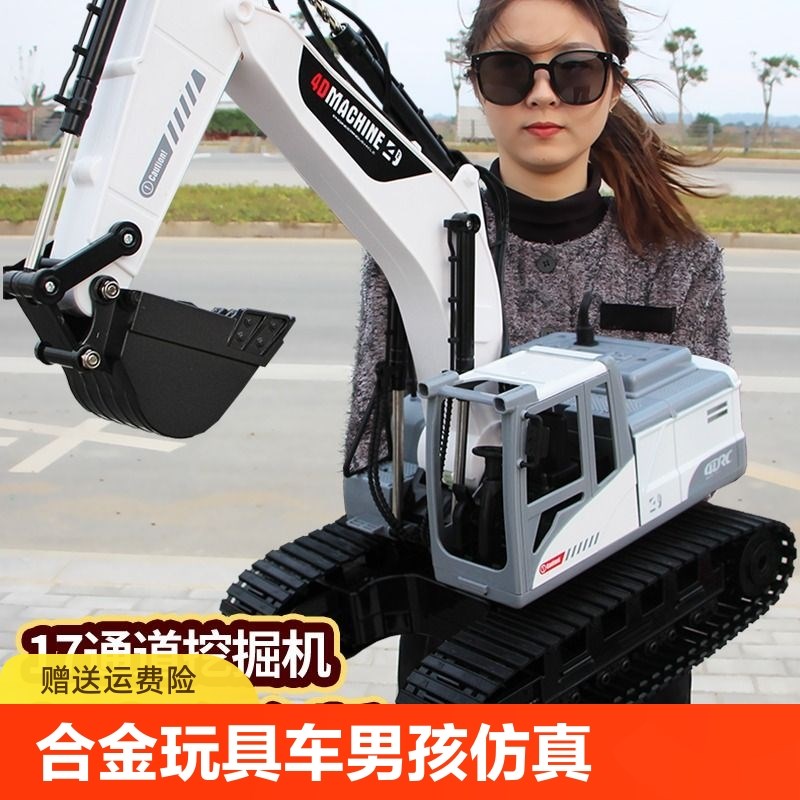 合金大号遥控挖掘机玩具车男孩仿真电动挖土机工程车挖机儿童汽车
