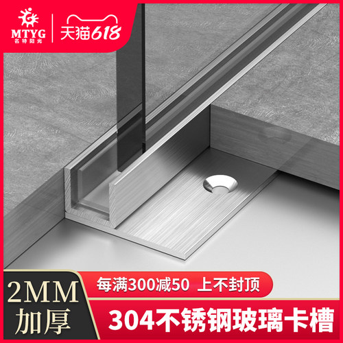 304不锈钢F型玻璃隔断卡槽下沉式淋浴房卫生间u型瓷砖预埋收边条