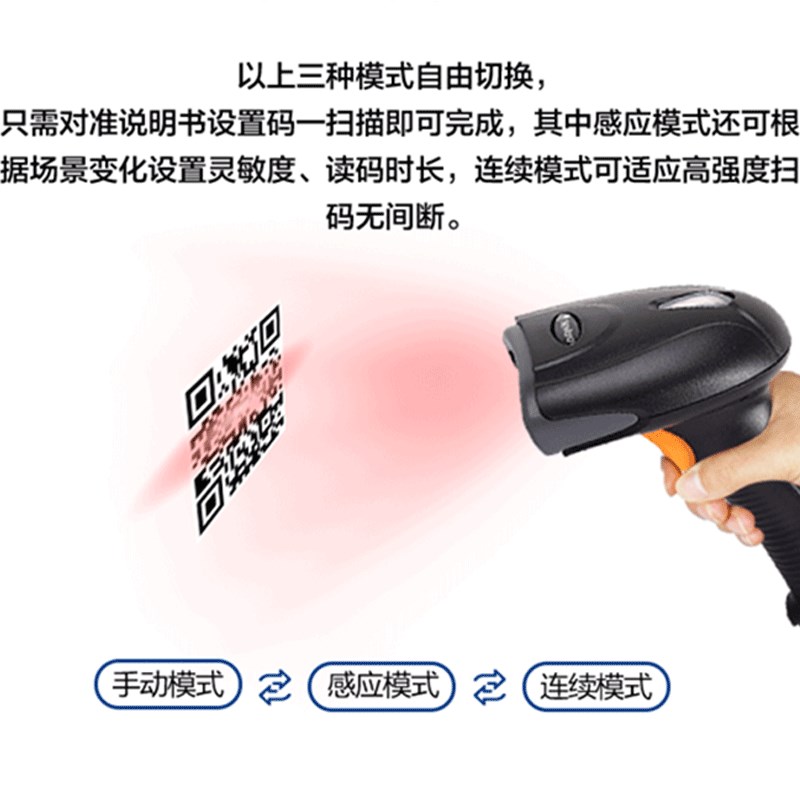 新大陆OY20扫描枪有线无线二维码手持快递超市收银仓库把枪扫描器