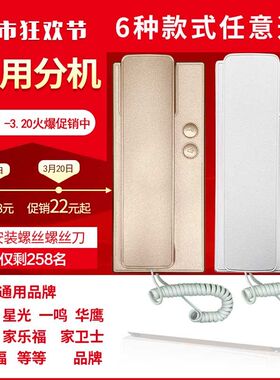 通用楼宇对讲非可视2线室内分机兼容一鸣格安星光煜升科濠家卫士