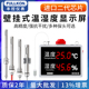工业大屏温湿度计显示屏探头检测仪高精度数显看板声光报警继电器