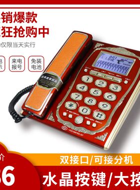 高档有绳显示电话机商务办公家用有线坐式固定座机来电报号双接口