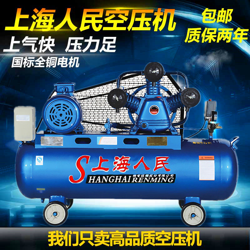 上海人民气泵空压机工业级 汽修喷漆高压空气压缩机7.5KW 打气泵
