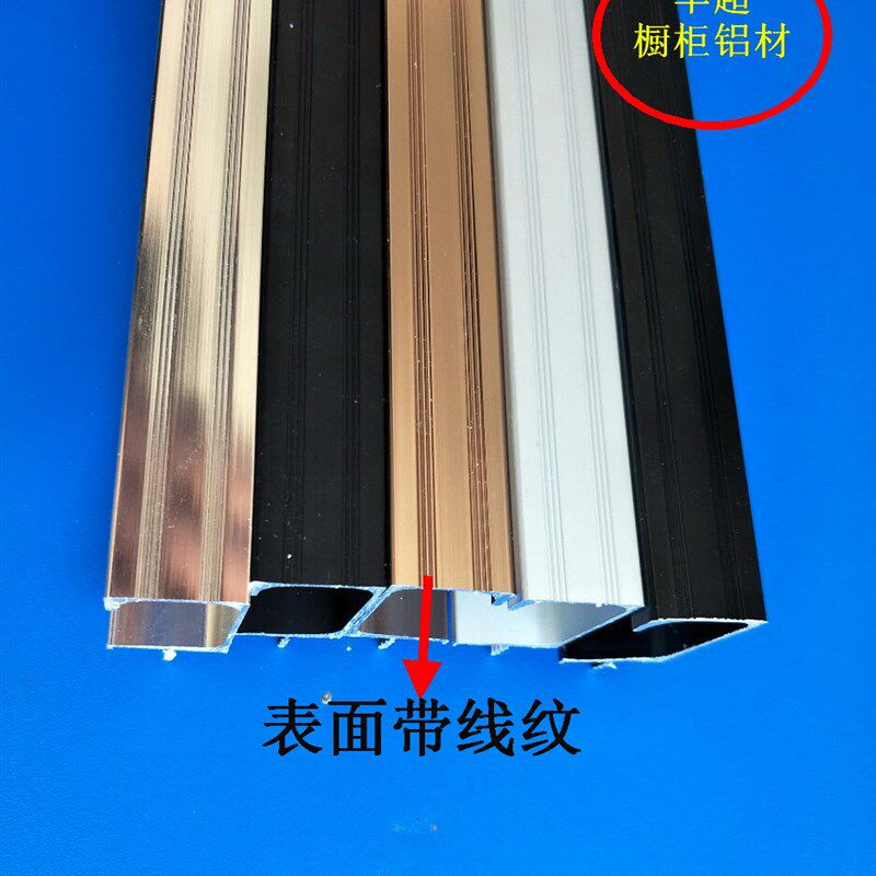 铝合金拉手黑色哑光亮光橱柜门隐型抽屉G型把手连体暗拉手