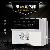 净水器家用直饮机加热一体壁挂式 净水机 瞬热饮水过滤嵌入台式