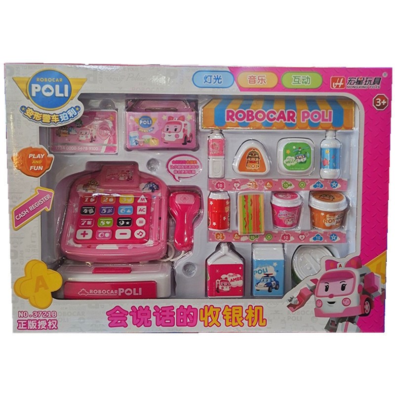 宏星珀利仿真会说话的收银机贩卖机儿童过家家投币售卖机3721