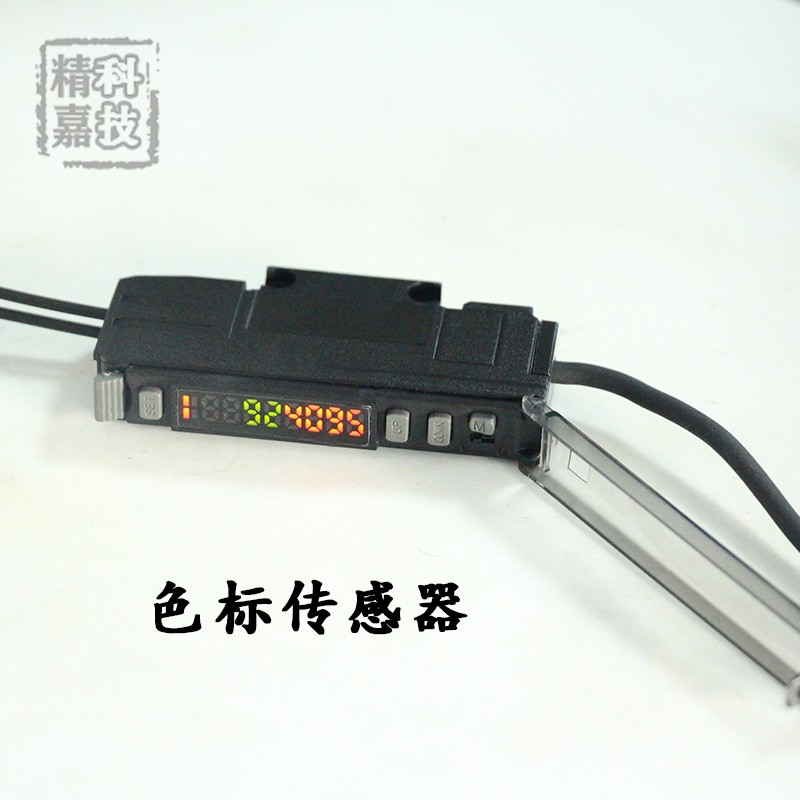 精嘉科区分颜色光纤放大器 色彩识别光纤色标传感器电眼 一键锁定