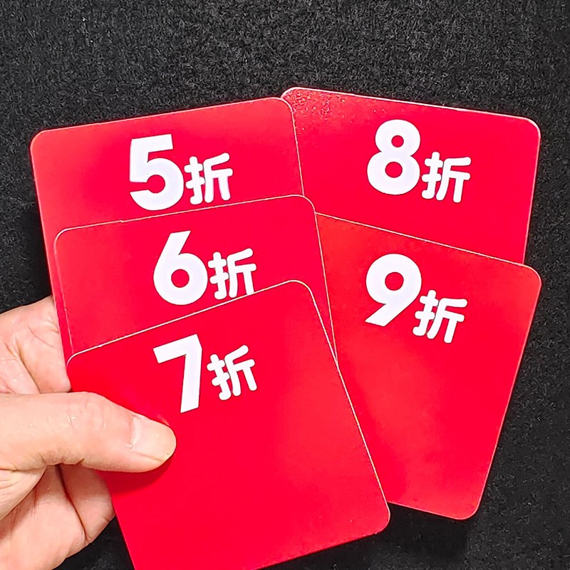 片PVC塑料通道卡货架插卡买一送一买二送一标价牌方形标签防水
