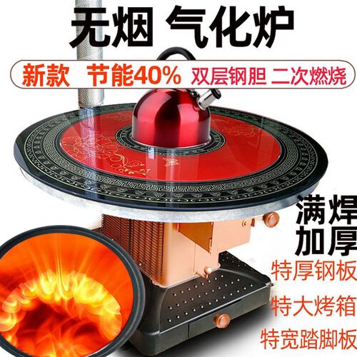 农村新款冬季烧柴烤火炉气化炉无烟取暖炉柴火灶回风炉