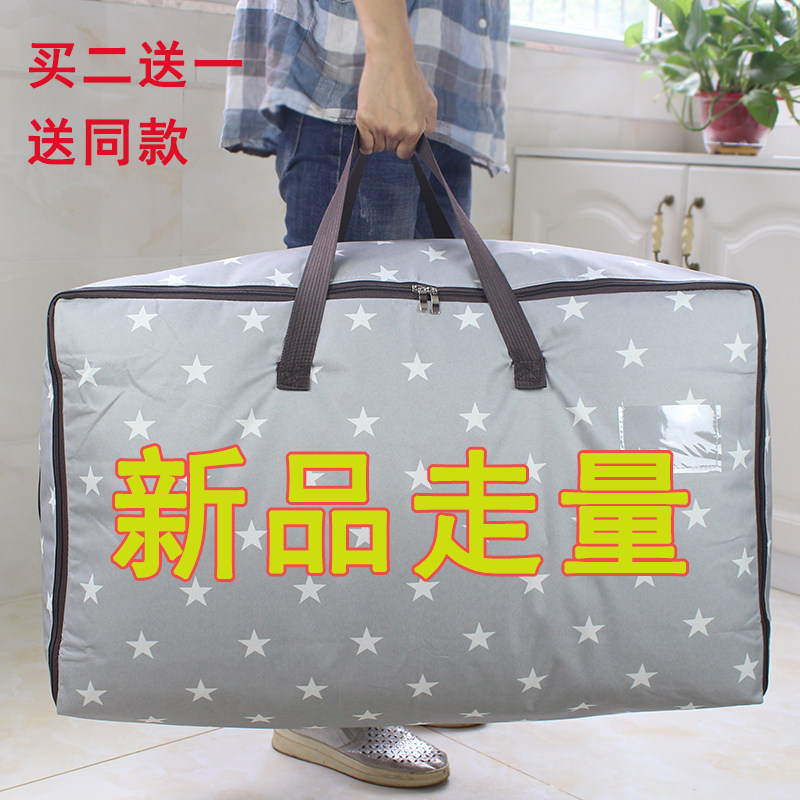 结实搬家用的打包袋搬家袋子特大加厚牛津布防水装被行李整理袋
