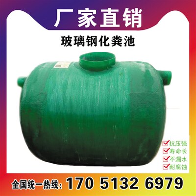 玻璃钢化粪池北京天津张家口唐山廊坊保定沧州邢台衡水邯郸河北省