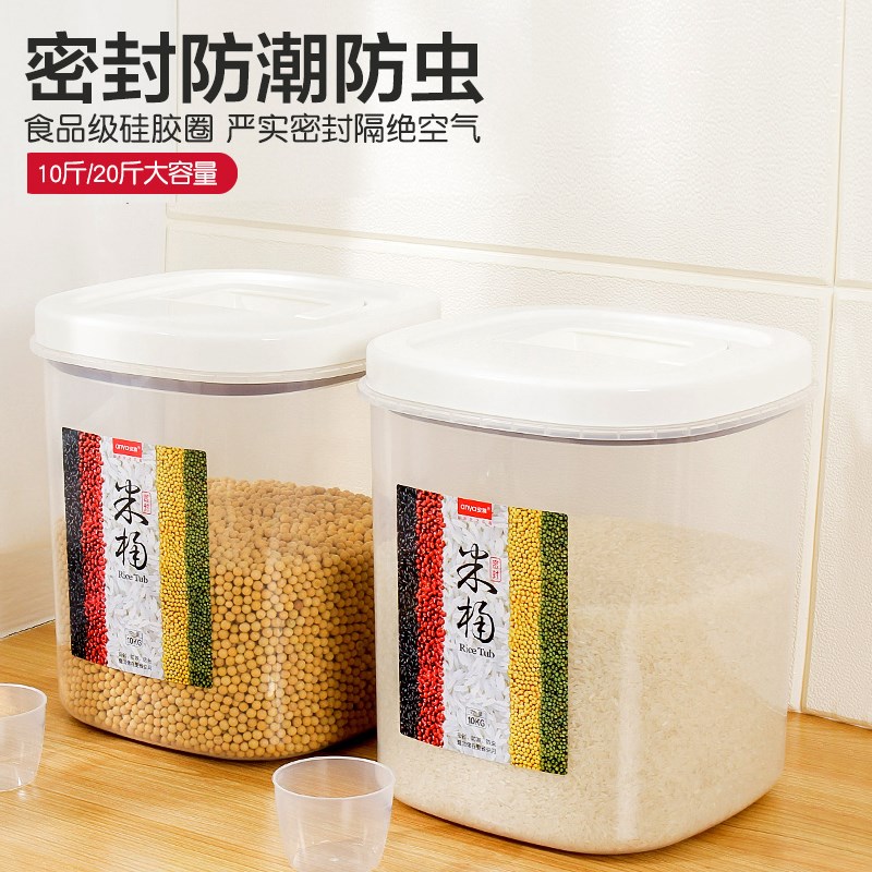 安雅防潮密封装米桶20斤家用储存桶面粉桶五谷杂粮防虫储米箱米缸