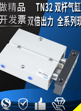 双杆双轴气缸大推出力缸径小型气动TN32-20-30-40-50-60-75-100S