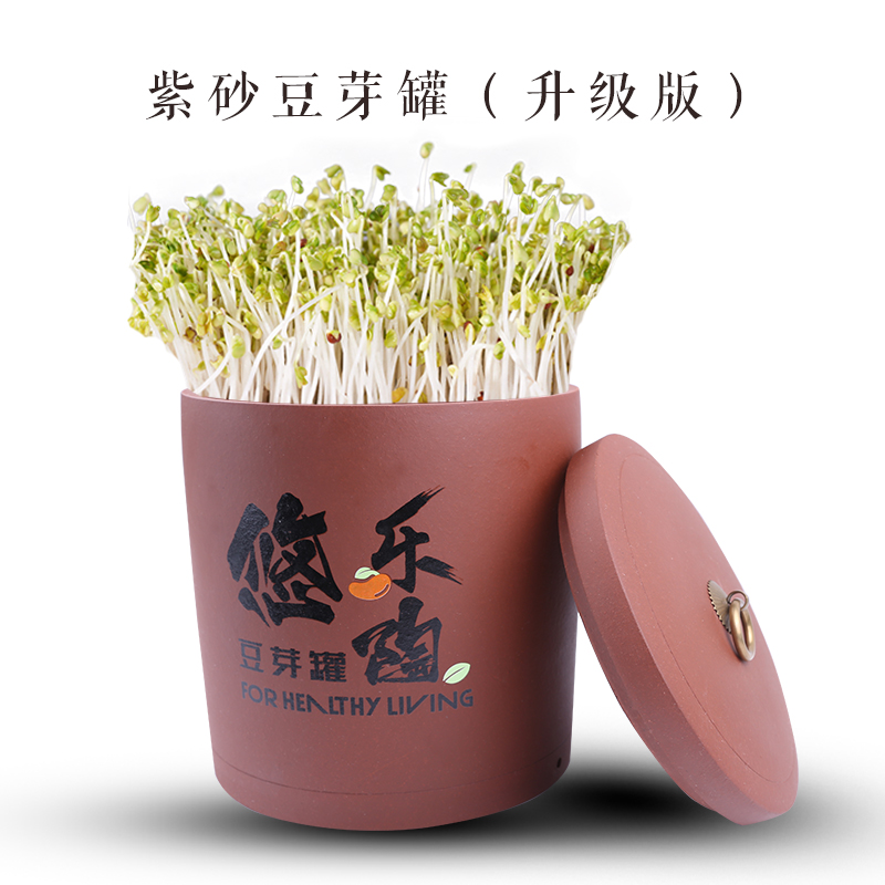 [让利大促]悠乐陶紫砂豆芽罐发豆芽机大容量土陶豆芽机家用