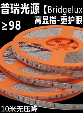 LED灯带24V8mm宽贴片自粘高亮无频闪护眼10米无压降悬吊式天花板