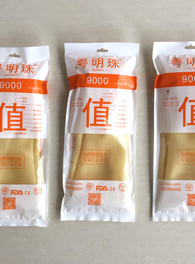 粤明珠加厚牛筋家务家用乳胶胶皮橡胶防水耐用加大洗衣洗碗手
