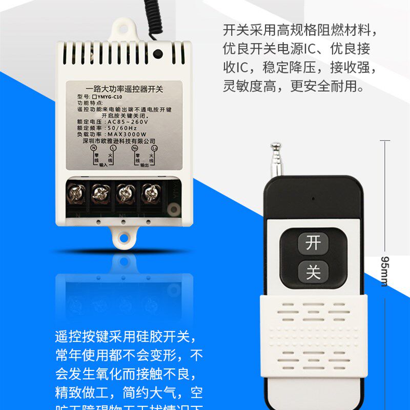 无线遥控开关单路 220v潜水泵大功率3000w电机水浆遥控开关模块