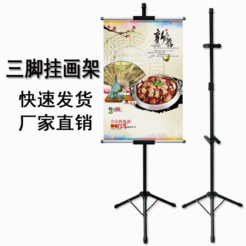 伸缩便携挂画轴展架展板支架kt板支撑架结婚婚礼婚庆海报支架广告