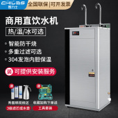 智力士节能直饮水机工厂商用净水器大型冰热过滤开水机车间学校用