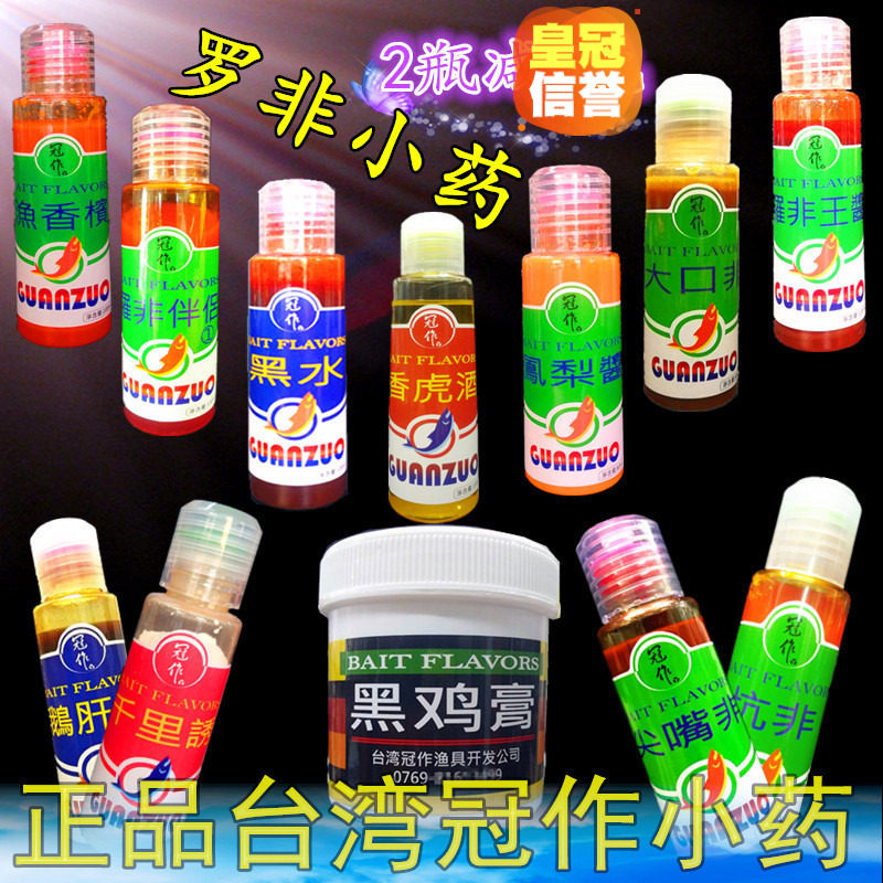 冠作罗非小药香虎酒黑水渔香槟凤梨酱千里诱果酸诱虾酱香虎乳鱼饵