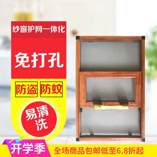 定制定做铝合金平开外推金刚防护网纱窗护网一体304不锈钢金刚纱