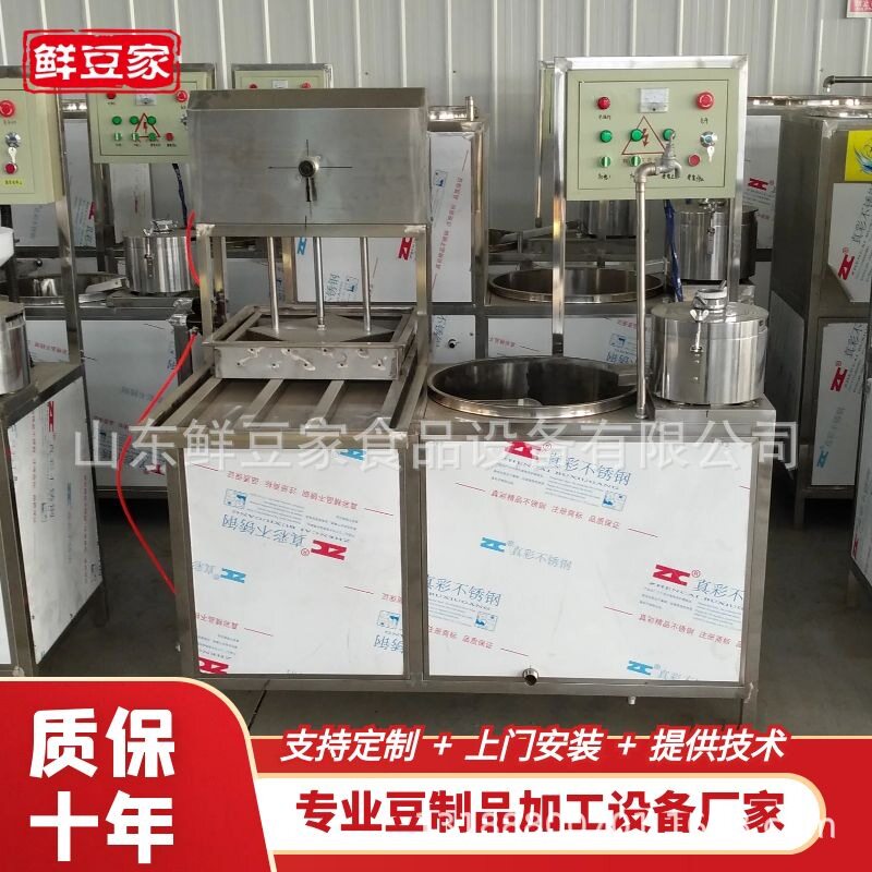 湖北豆腐机全自动商用豆腐机不锈钢大型花生豆腐机磨浆一体机厂家