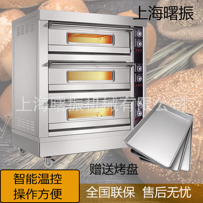 大型3层9盘月饼烤箱  可加石板加蒸汽 商用电脑版平炉层炉出口款