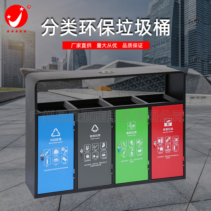 户外四分垃圾桶 公园街道工业区垃圾筒/烟灰皿/垃圾