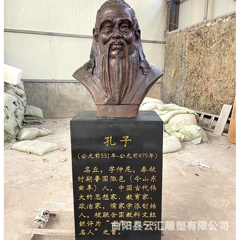 玻璃钢孔子雕像学校园人物名人伟人铸铜孔夫子雕塑园林景观摆件